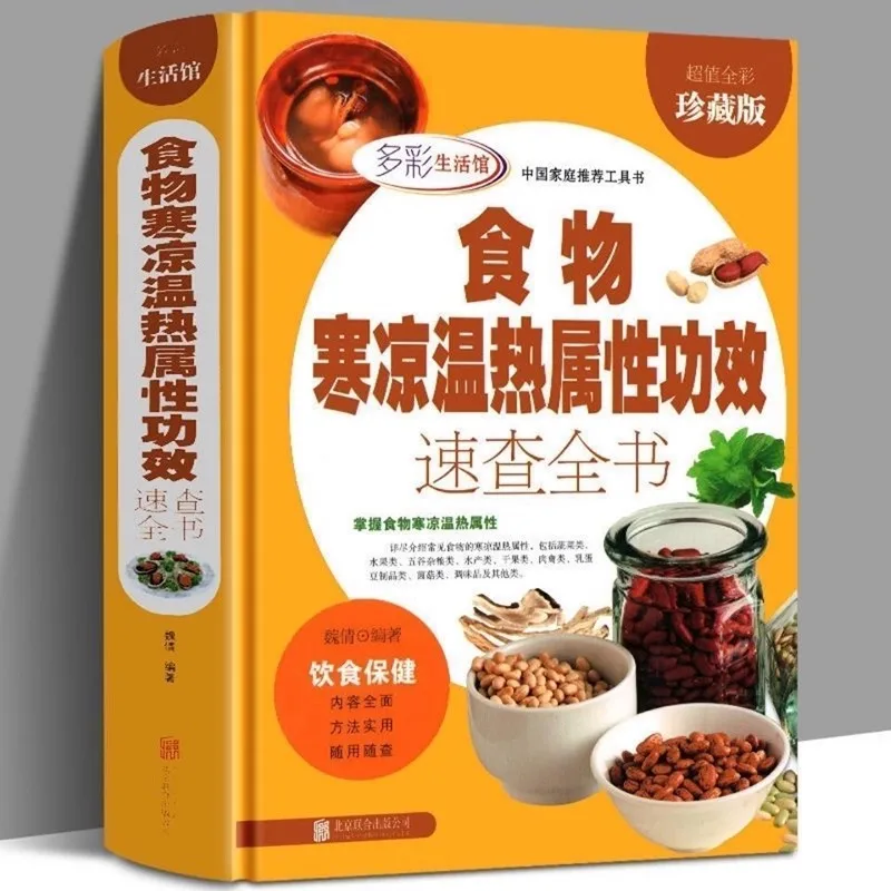 Healthy Cookbook with Science-Based Recipes, Traditional Chinese Medicine TCM Diet Guide for Daily Health & Healing