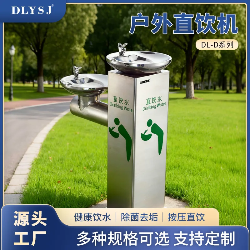 Outdoor stainless steel direct drinking water machine Outdoor public water dispenser Square Park scenic spot Filter hand table