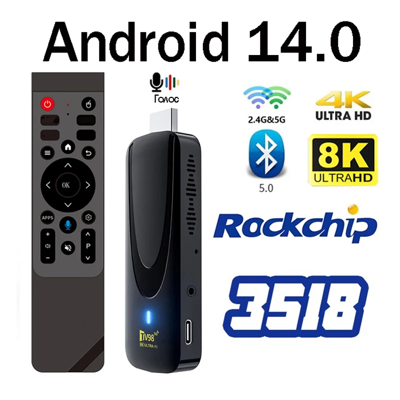 TV Stick HD 8K 4K Android 14.0 Rockchip RK3518 Media Player Dual WiFi 4G 5G BT5.0 Voice Control Smart TV98 ATV X7 IPTV
