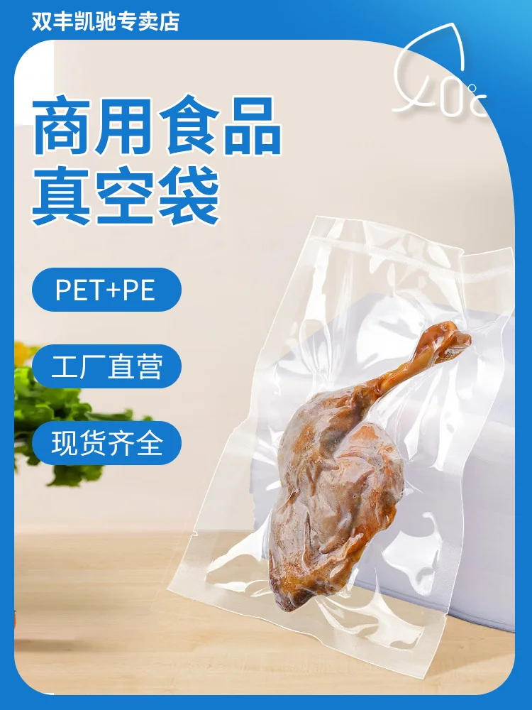 Vacuum packaging bag Fresh-keeping bag Glossy sealed Cooked food air extraction plastic Transparent commercial