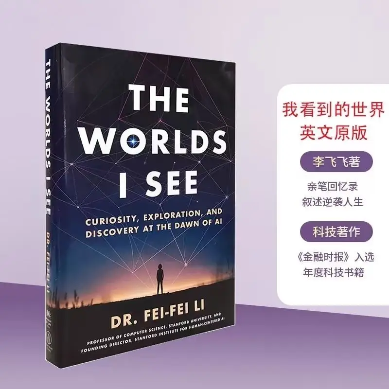 English Paper Book The Worlds I See Li Fei Fei Artificial Intelligence Biography