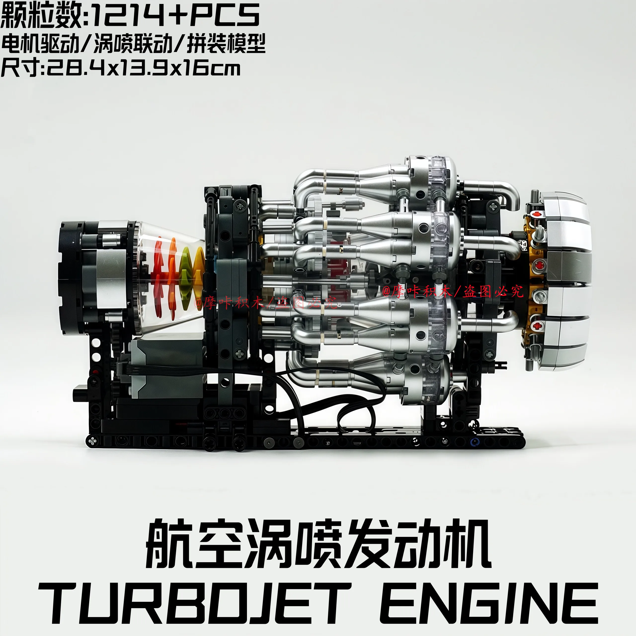 Turbojet engine electric model simulation assembly building block ornament gift, high-difficulty toy