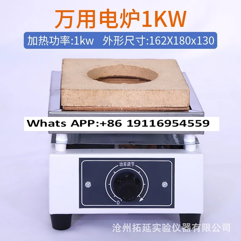 

Электронная универсальная электрическая печь, высокотемпературная регулируемая электрическая печь, закрытая, 1 кВт, одинарная крышка печи