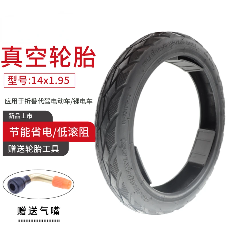 14-inch vacuum tire for driving electric car