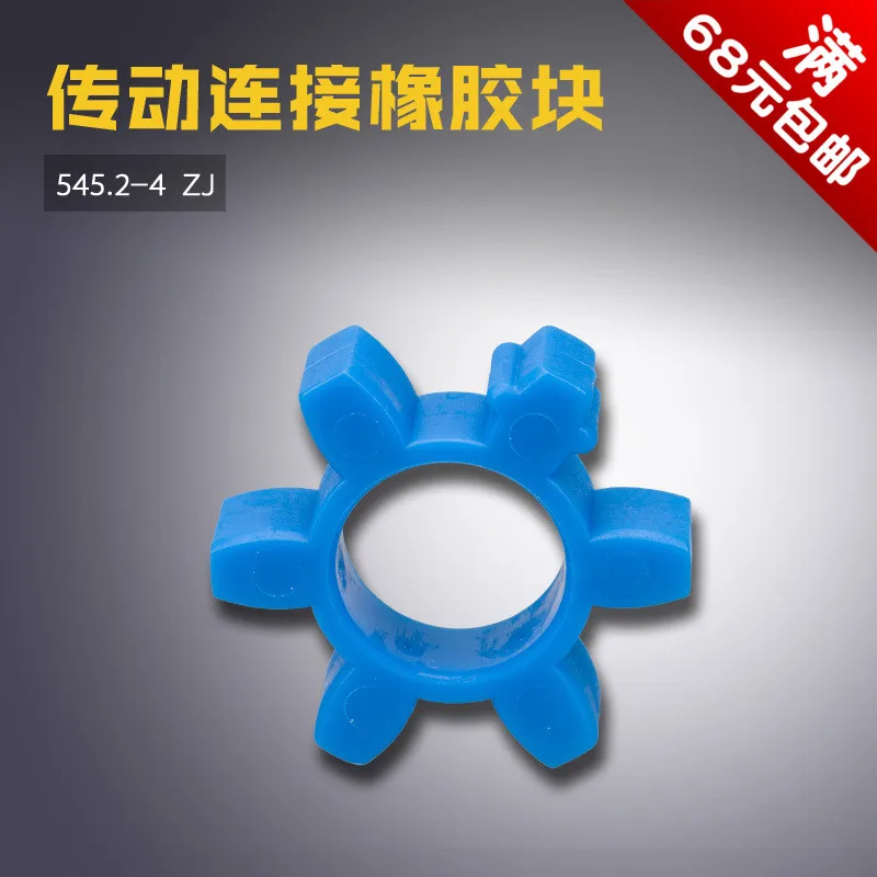 545.2-4 ZJ Zhongjie Computer Knotting Machine Transmission Connection Rubber Block Sewing Machine Accessories New Product