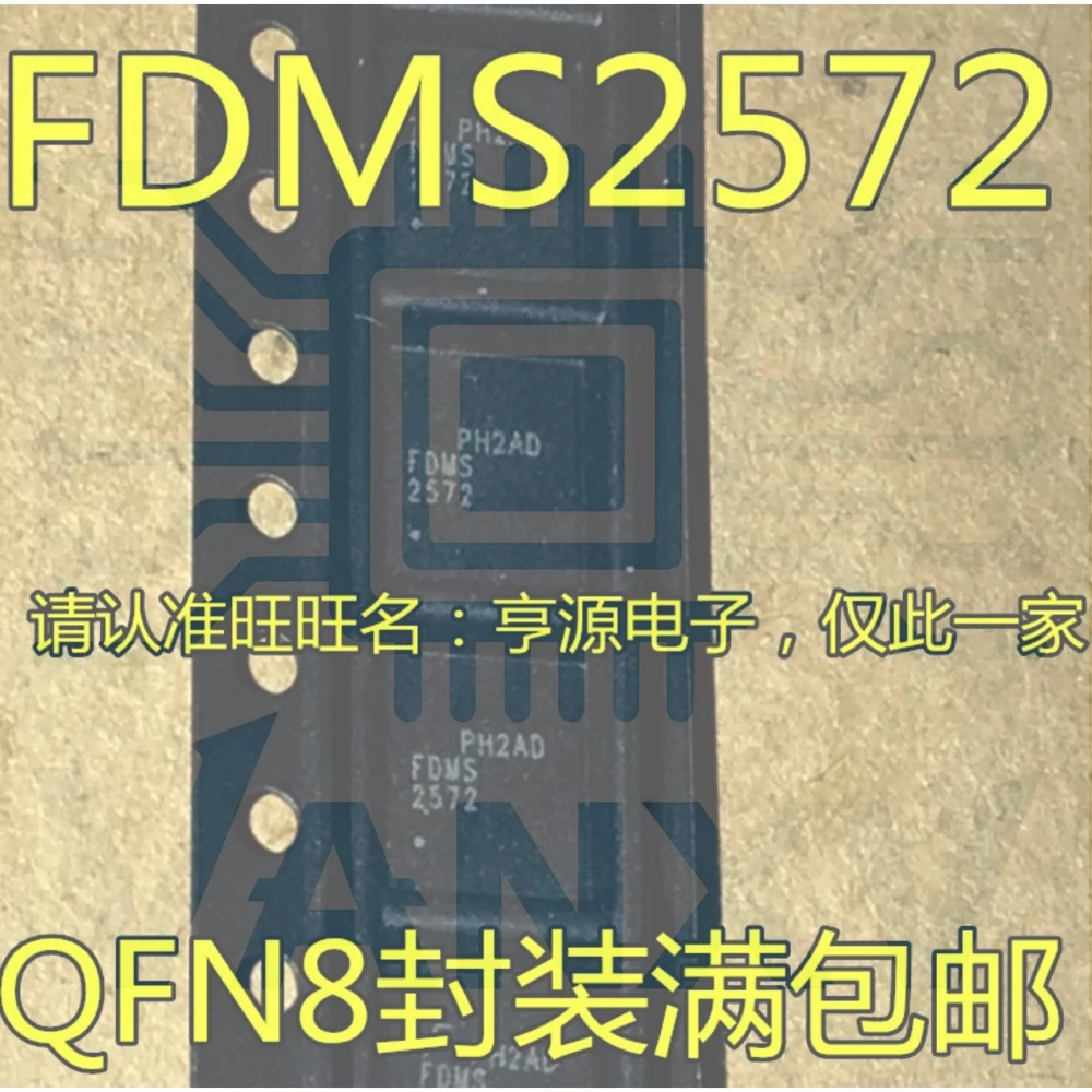 15PCS FDMS2572 2572 QFN-8 Worldwide Fast Logistics Bulk Purchase Better Rate