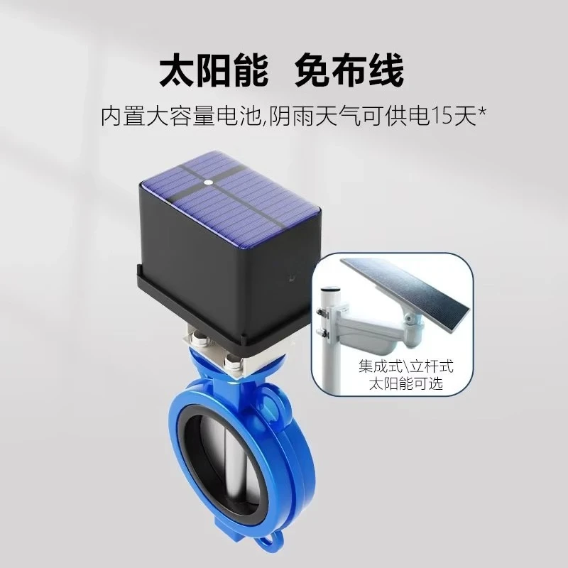 Suitable for remote sprinkler irrigation controller Solar 4G/wireless smart clip butterfly valve