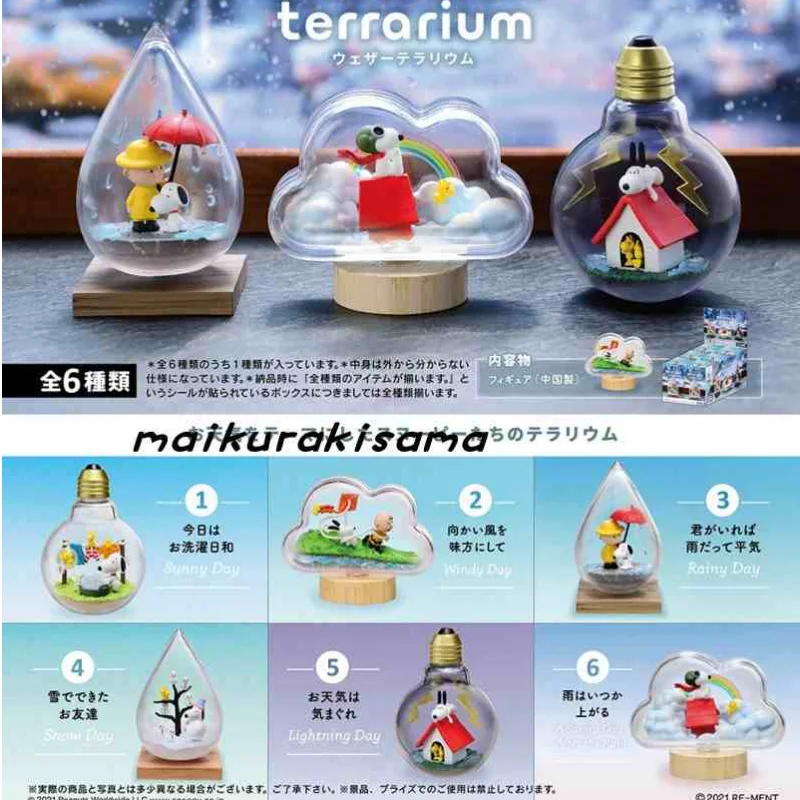 

Re-Ment Snoopy Series Weather In A Bottle Миниатюрная сцена Анимация Периферийные трендовые модели Коллекция украшений Детская игрушка