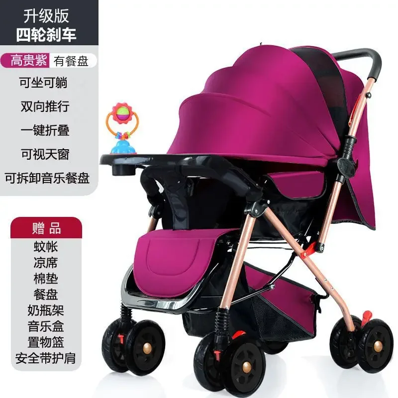 

Bidirectional Newborn Baby High Landscape Baby Stroller Lightweight Can Sit and Lie Down One Click Foldable Handcart