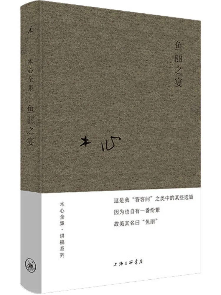 

Книга-Winshare Yuli's Banquet Деревянное сердце