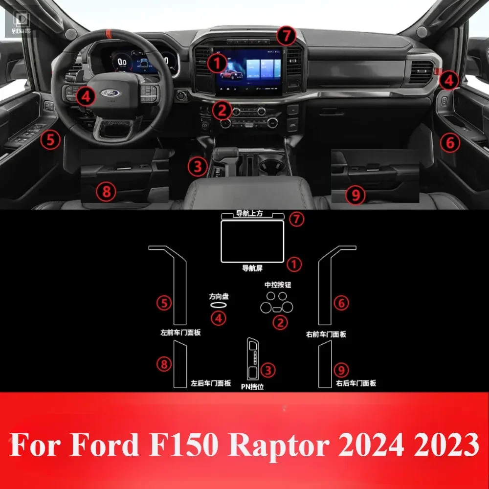 

For Ford F150 Raptor 2024 2023 Interior Accessories Film Transparent TPU PPF Gear Panel Center Console Anti-scratch Sticker
