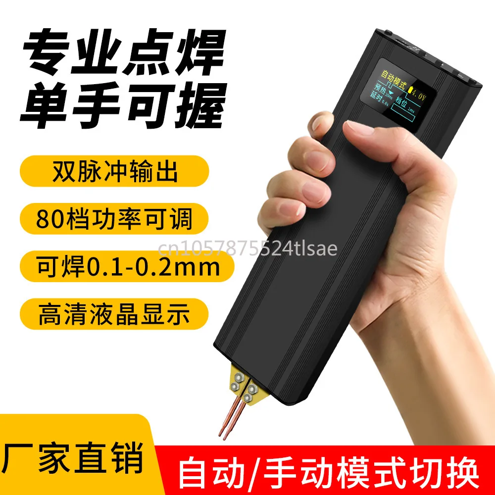 Portable Handheld Battery Spot-Welder Color Screen Digital Display Mobile Phone Battery Cell 18650 Lithium Battery Welding