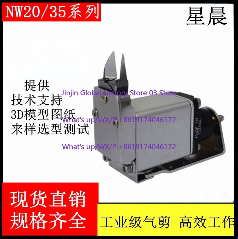 Miniature pneumatic scissors NW-20R manipulator nozzle scissors OPT displacement air scissors NW-35