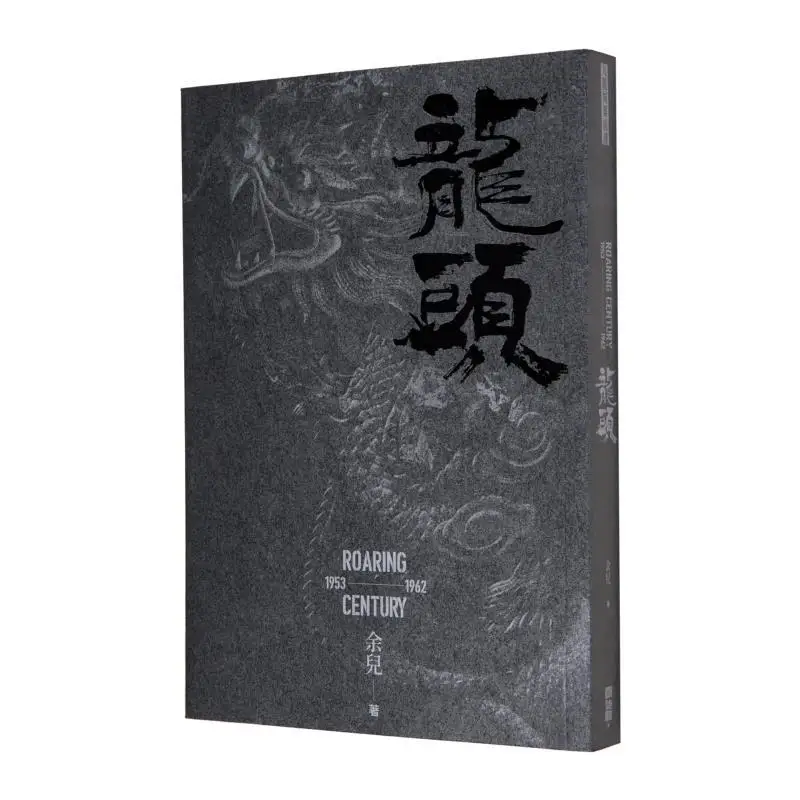 

The Prequel To Kowloon Walled City Yu Er Creation Hall Co LTD 9789887052531 Book