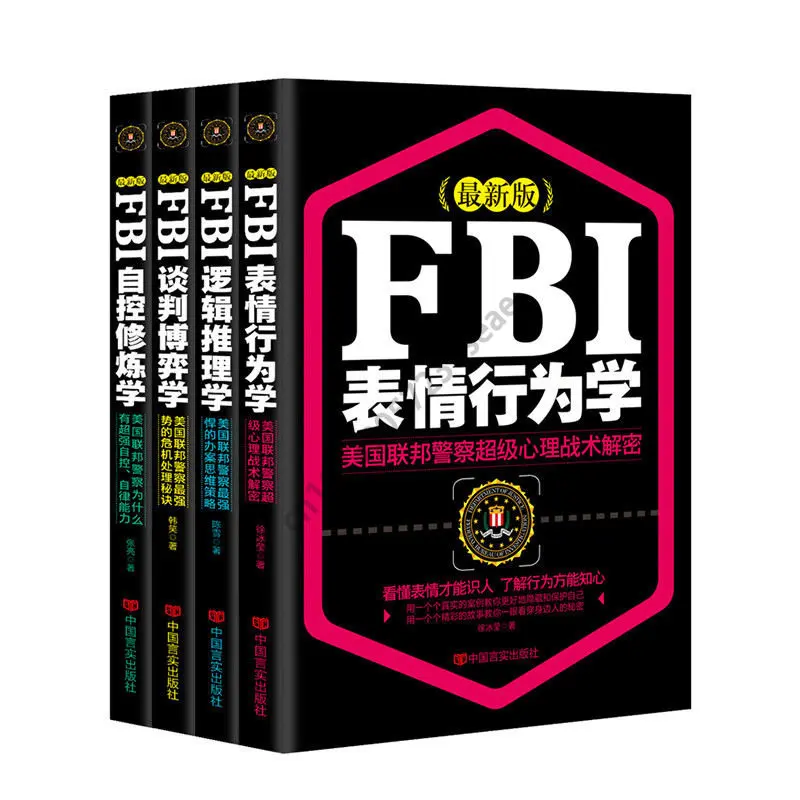 

4 Books FBI Self -control Cultivation, Negotiating Game, Logic Reasoning, Expression Behavior Academic Self -management Books