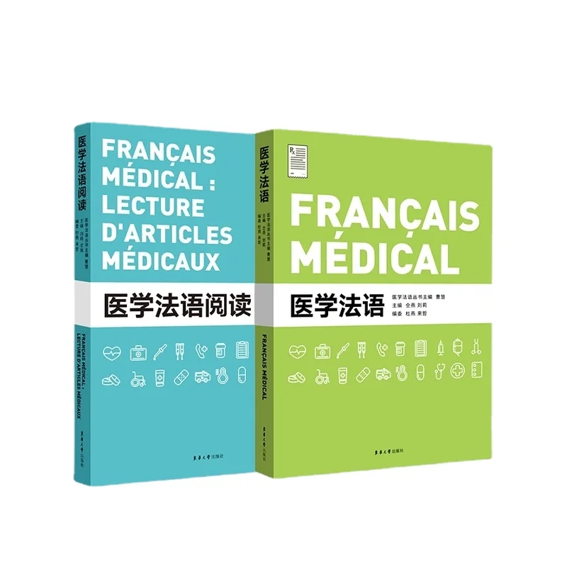 2 Books/Set Medical French + Medical French Reading Medical Books Vocabulary Reading Grammar Study Books French Textbook