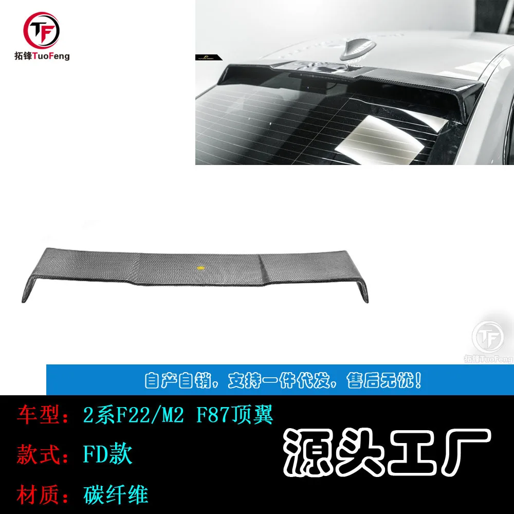 

Suitable for BMW 2 Series F22/M2F87 to FD carbon fiber top wing
