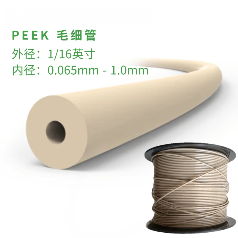 

for 1/16 inch outer diameter PEEK tube, 1.58mm chromatographic connecting tube, quantitative ring for PEEK capillary tube