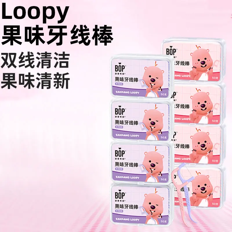 Kawaii Loopy Co-Branded Bop Fruity Ultra-Fine Floss Stick Anime Girly Heart Cute Portable Family Boxed Toothpick Line