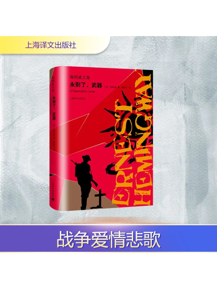 

Book-Winshare Goodbye Weapons Коллекция Hemingway