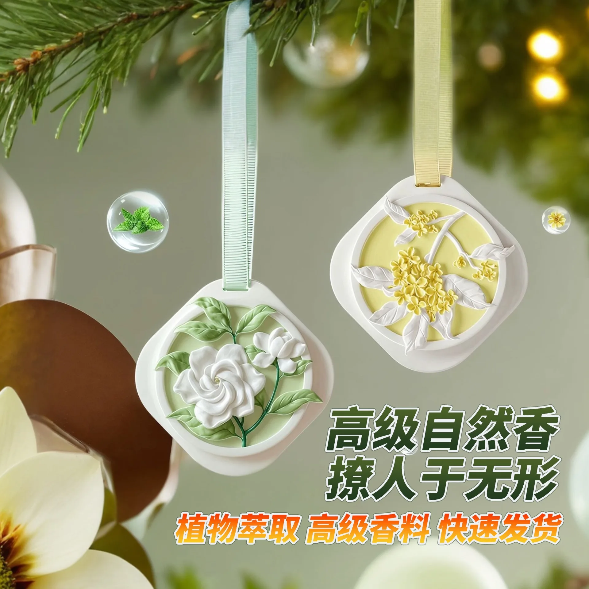 Car Pendant Car Aroma Piece Rear-view Mirror Aromatherapy Piece Creative Simplicity Plaster Fragrance Piece Car Home Dual-use