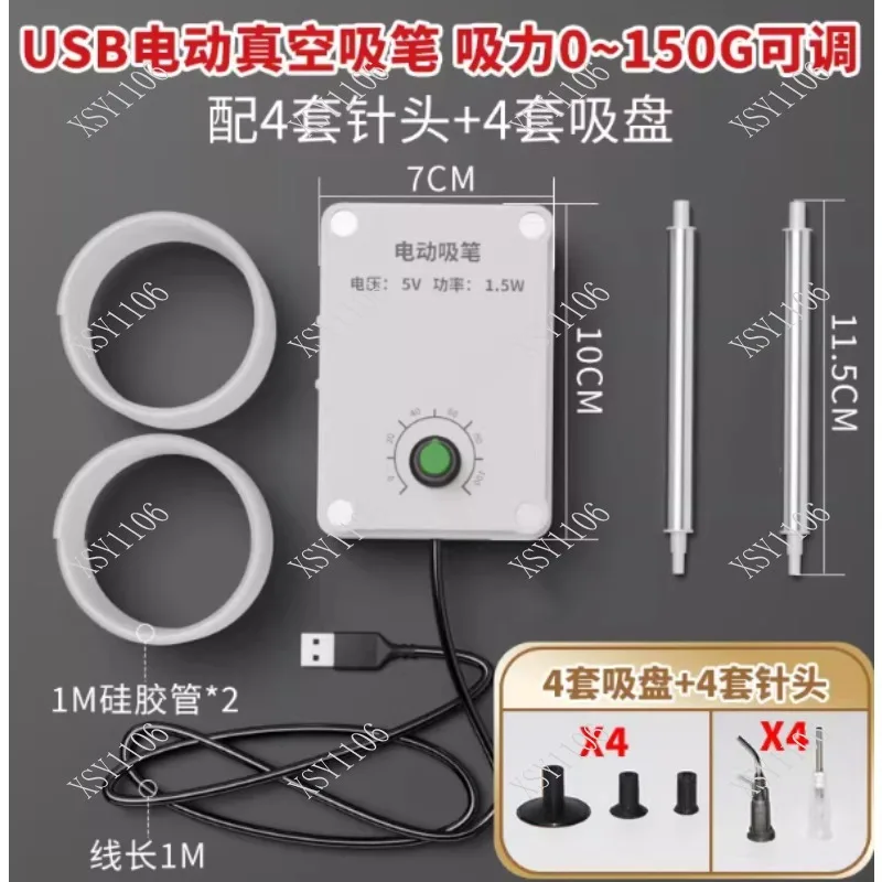 

Электрический захват чипов, всасывающая ручка — мини-насадка для адсорбции небольшого элемента