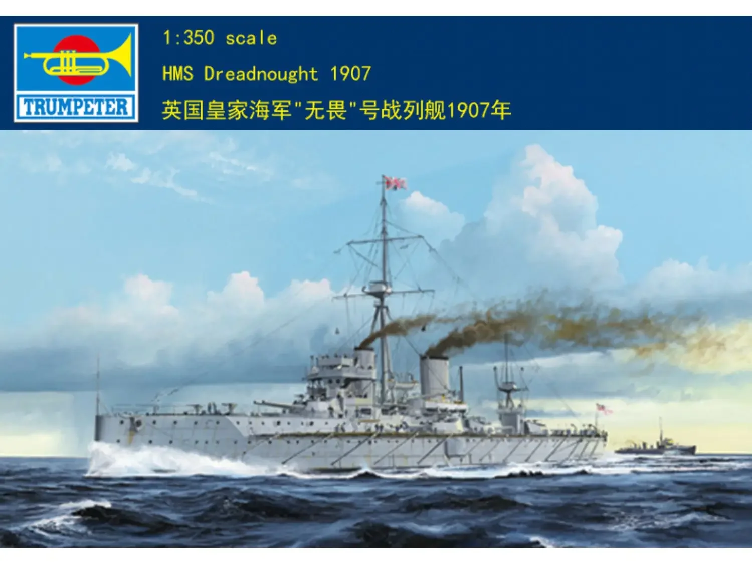 

Trumpeter 1/350 05328 HMS Dreadnought 1907