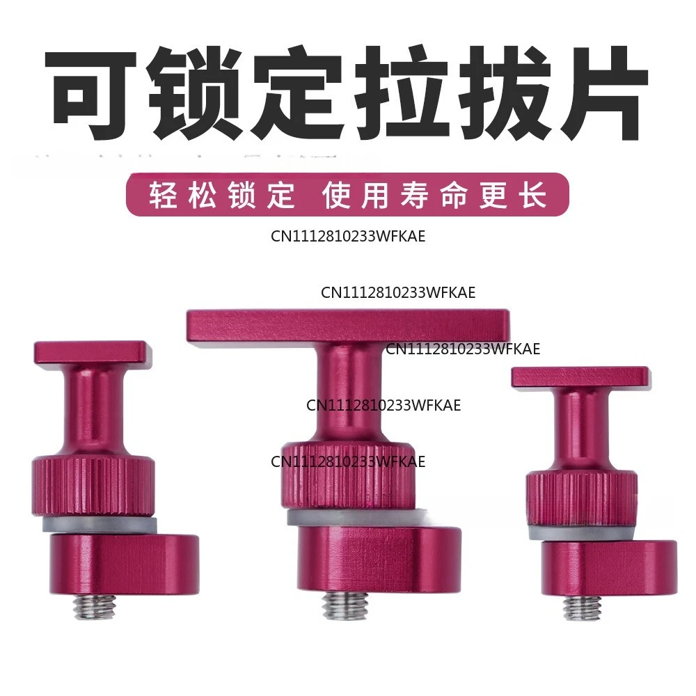 Auto dent repair tools, aluminum alloy gaskets, thickened drawing pieces, pit dent repair accessories