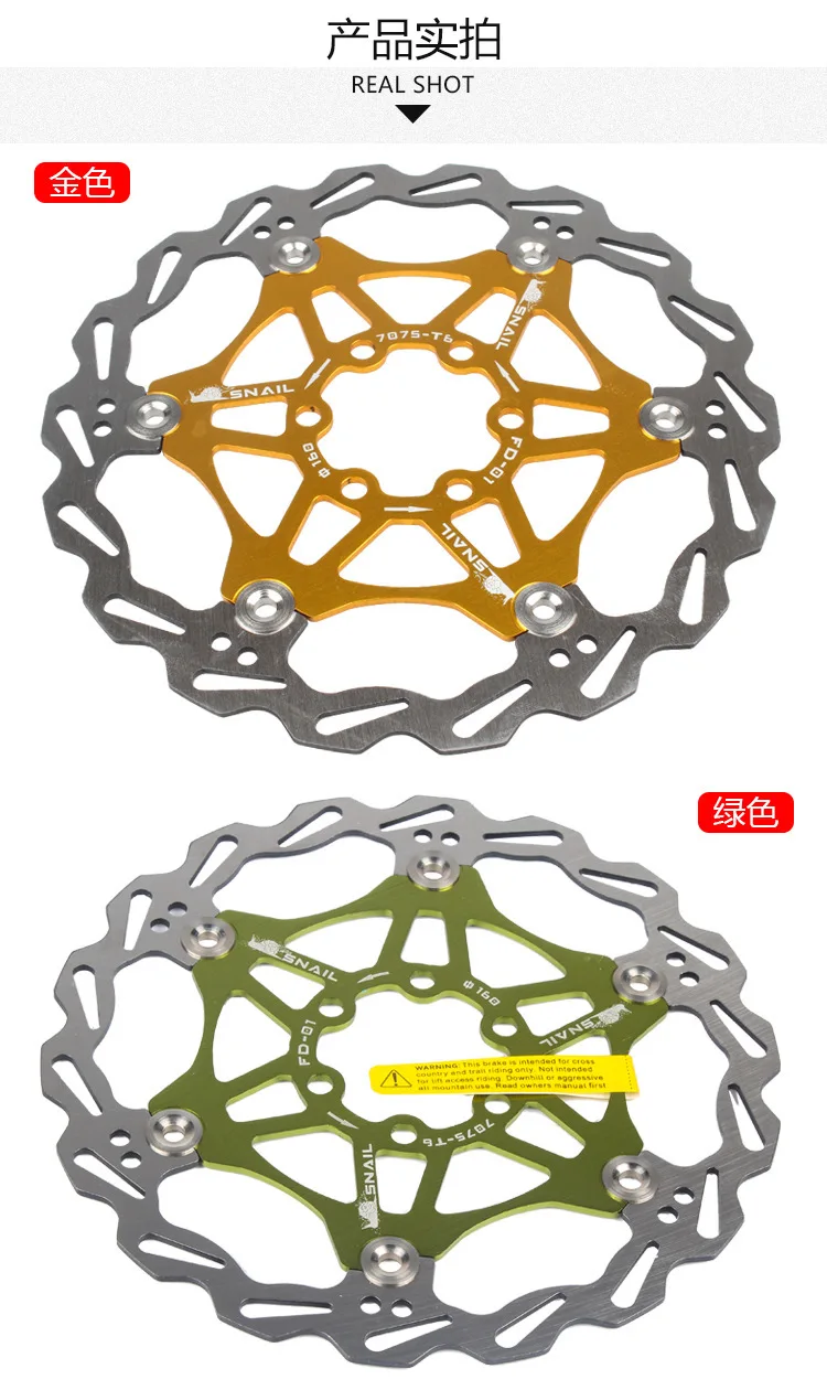SNAIL Mountain Bike Cooling Floating Disc Ultra Light Six Nail Disc Brake Disc 160/180/203mm