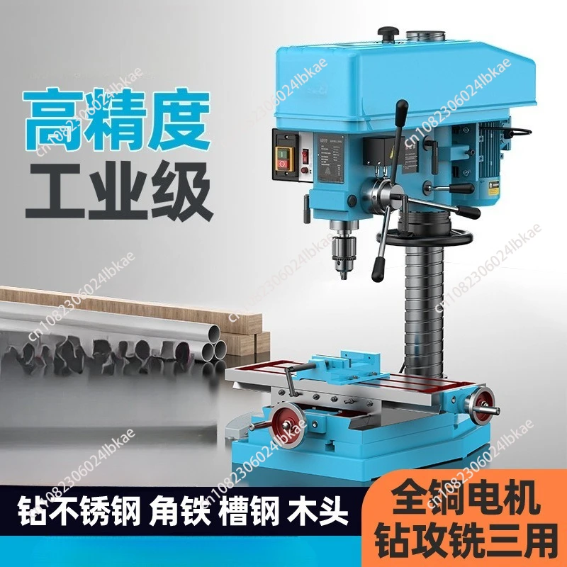 Bench drill 220V desktop drilling machine milling machine drilling and tapping drilling machine industrial grade 380v small