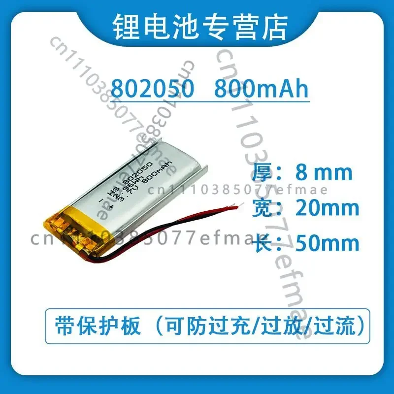 New 3.7V polymer lithium battery 802050  800mAh microphone smart wearable Bluetooth speaker rechargeable