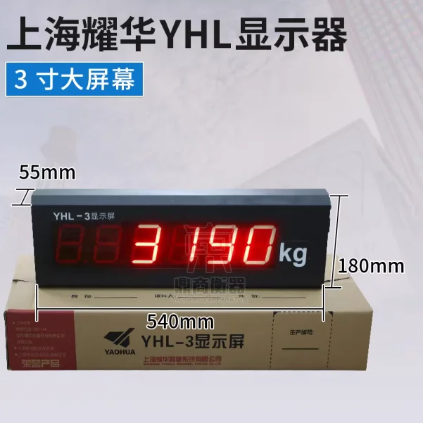 

YHL -3-inch RS232 interface weighing scale display
