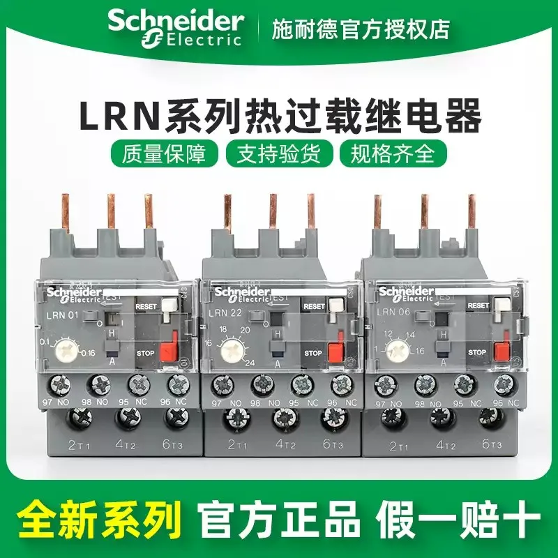 

Original Schneider Electric Thermal Overload Relay LRN01/2/3/4/5/6/7/8/10/20/21/22/32/35N