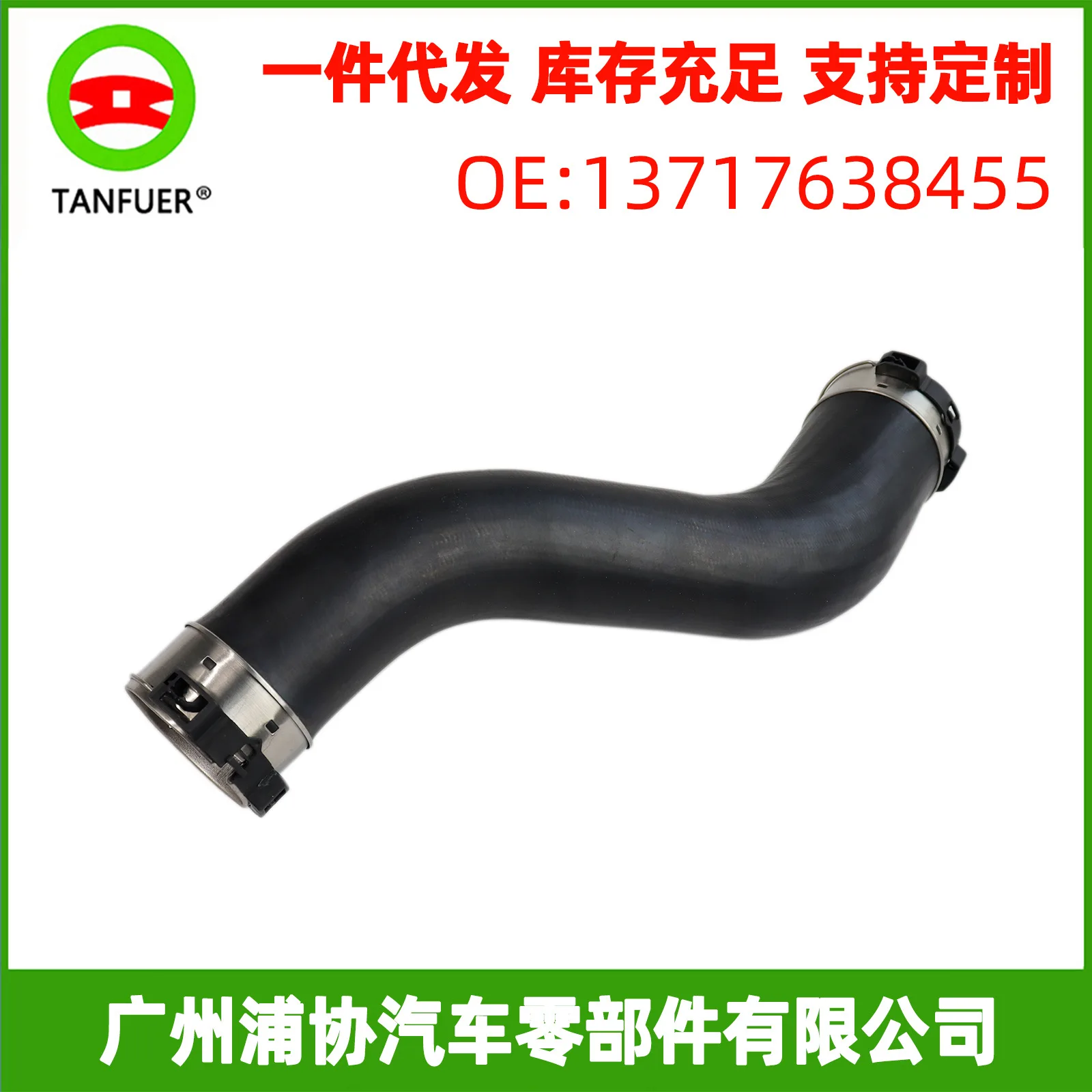 Charge Intake Hose Air Pipe 13717638455 Turbocharger Pipe