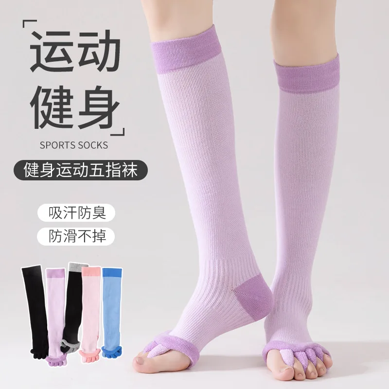

Носки с пятью пальцами для йоги, нескользящие, впитывающие пот, спортивные длинные носки-трубы, разделительные носки, носки для коррекции большого пальца