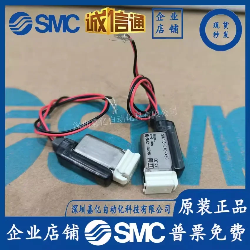 2026 SMC Japan New Original S070B-6AC-X50 Small Direct Acting 3-way Solenoid Valve Baseplate Pipe Type.
