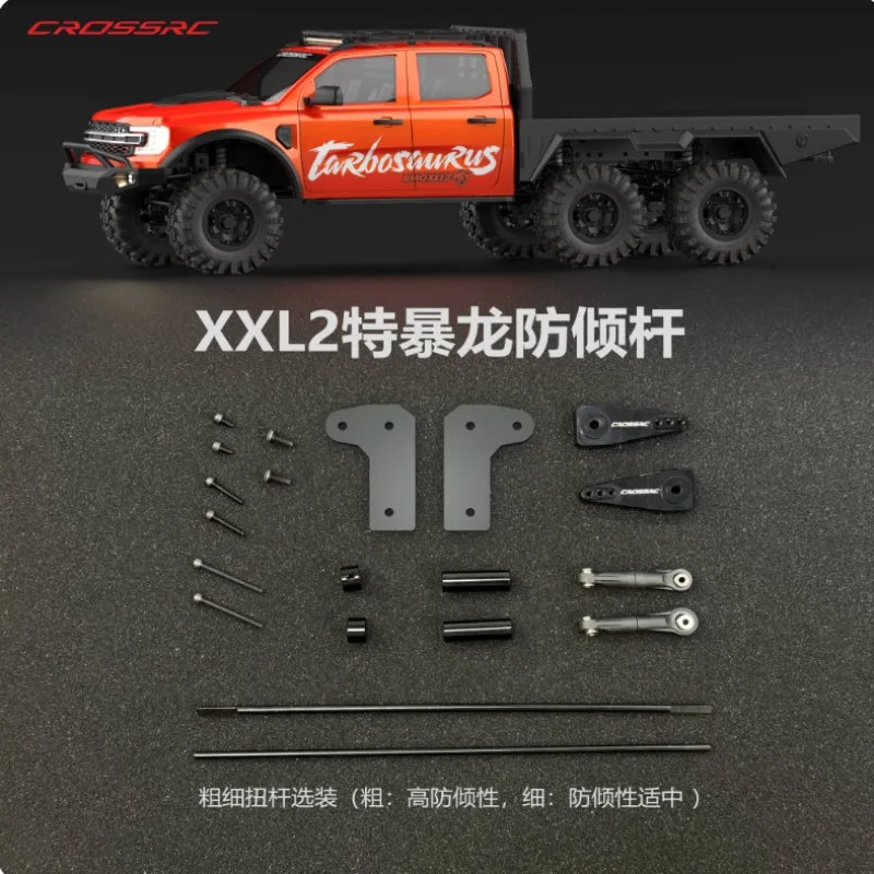 1/5 RC Rock Crawler Custom Sway Anti-Roll Bar Reduce Body Roll Set For CROSSRC EMO XXL2 Offroad Stable Driving Mod Parts