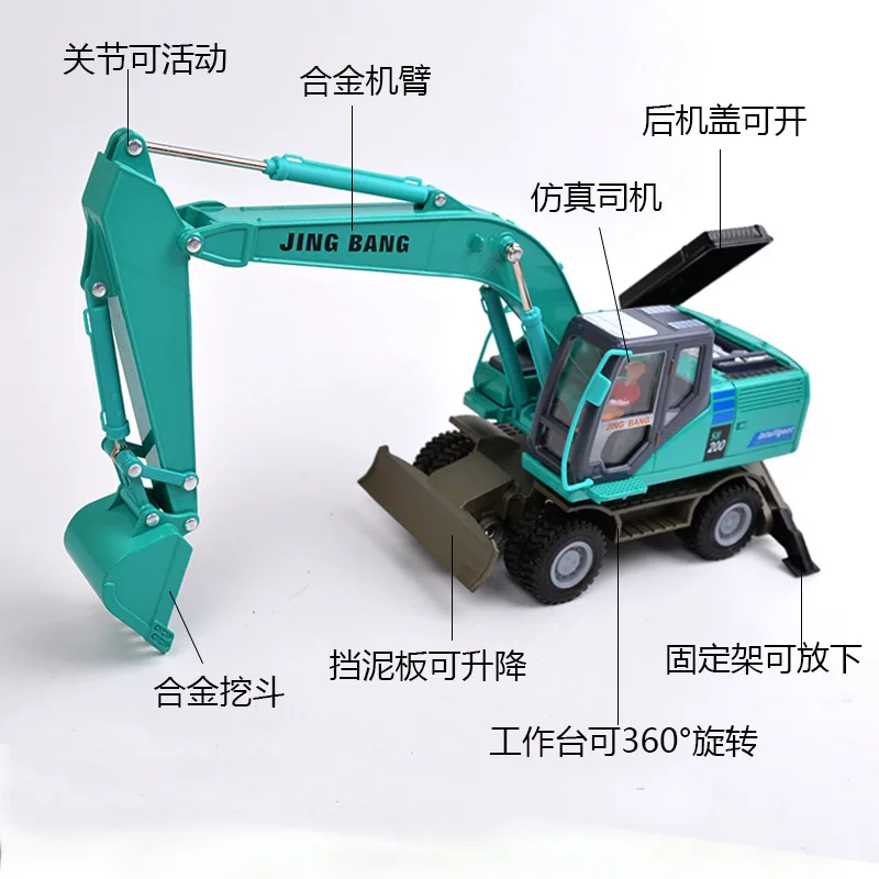 Exquisite Gift 1:50 Excavator Alloy Model,Simulation Die-Casting Engineering Car Collection,Children\'s Toy Car B262