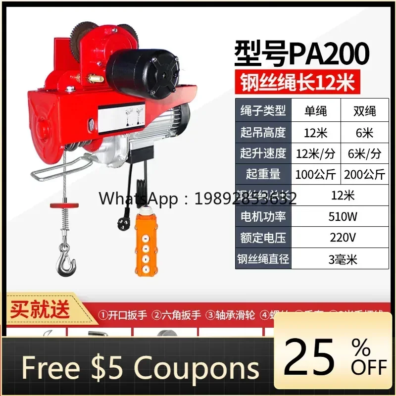

JX Electric Hoist 220V with Trolley 0.5 Ton 1 Gantry Crane Household Small Lifting Machine