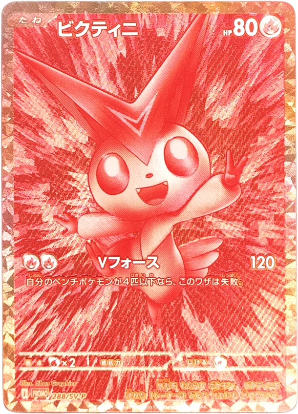 

Pokemon Victini Reshiram Zekrom Dynama Аниме Игра Коллекционные карточные игрушки