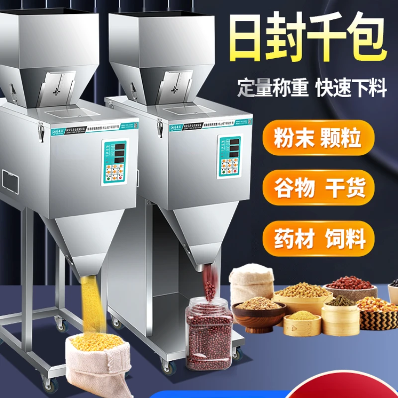 Automatic Sub-Machine Quantitative Weighing Particle Powder Rice Tea Food Medicine Powder Medlar Red Date Peanut Melon Seeds