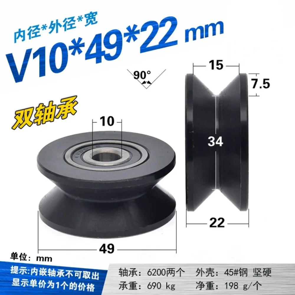 6200 더블 베어링 롤러, 금속 직각 V 그루브 레일 휠, 외경 50mm 스틸 가이드 도르래, V 10*49*22mm, 1 개