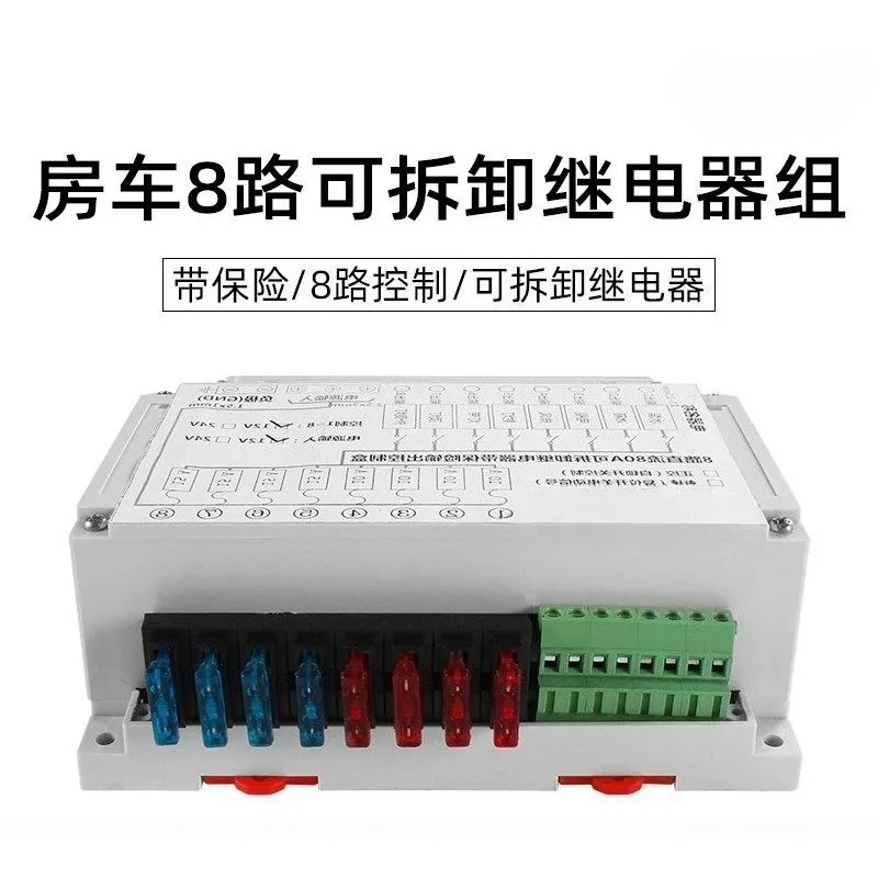 RV modified 80A relay control box 8-way control relay group 12V removable