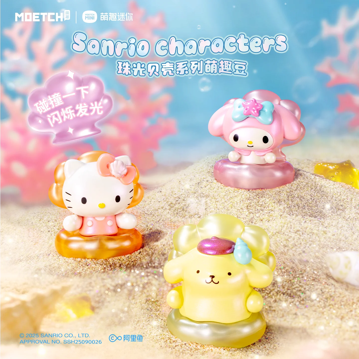 

Серия Sanrio Pearl Shell: милые мини-фигурки Kuromi, Hangyodon, Cinnamoroll, коллекционные фигурки в слепых коробках, игрушки для детей, подарки.