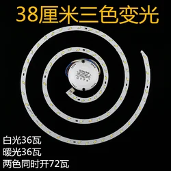 Led two-color and three color ceiling lamp retrofitting board annular light source retrofitting fan lamp core round dimming