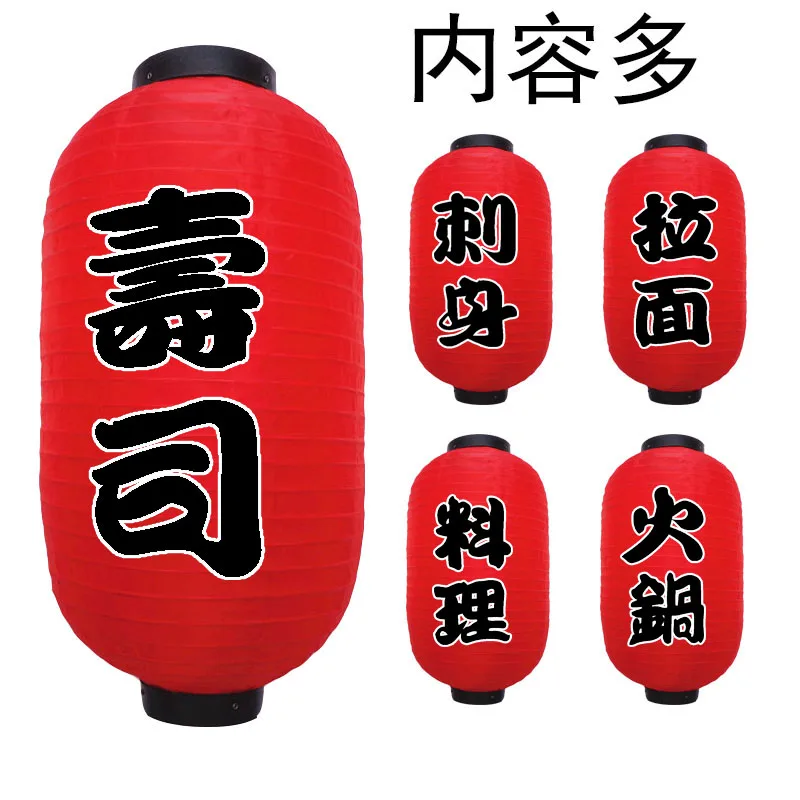 

customized Japanese Lantern Restaurant Izakaya decoration Lantern Cooking Menu oden sushi ramen Red Lantern Signboard lantern