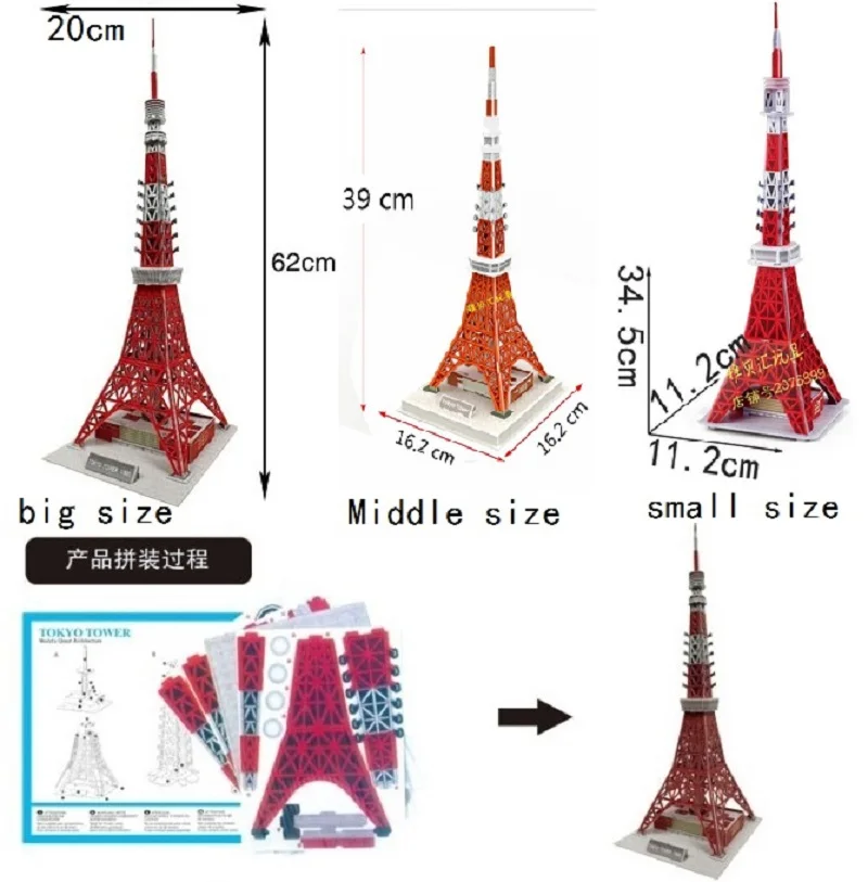 Japan Tokyo Tower 3D Paper Puzzle Building Model Toy World\'s Famous Great Architecture Radio Build Boy Girl Friend Travel Gift