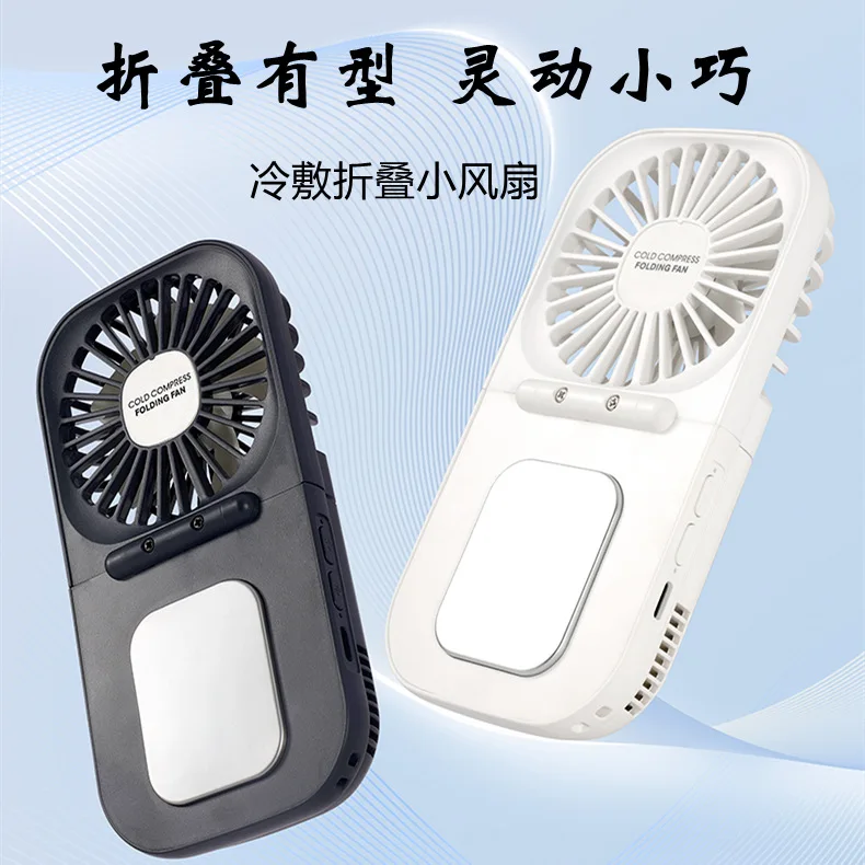 Folding refrigeration neck fan USB charging outdoor travel portable handheld cold compress large wind fan
