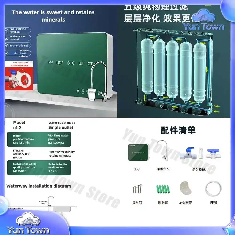 Household Drinking Water Five-stage Ultrafiltration Machine Filter Front Kitchen Direct Drinking Wall-mounted Tap Water