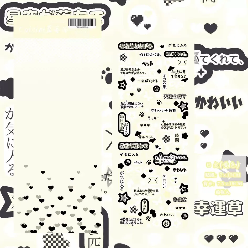 Sweet Cool Japanese Dialog Text Stickers Cartoon Cute Deco Stickers Hand Account Diary Notebook Scrapbook DIY Decorative Sticker